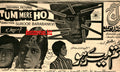 Tum Mere Ho (1968) Press Ad - Karachi 1968 - www.desimovies.biz