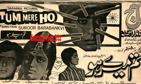 Tum Mere Ho (1968) Press Ad - Karachi 1968 - www.desimovies.biz
