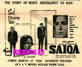 Saiqa (1968) Press Ad - Karachi 1968 - www.desimovies.biz