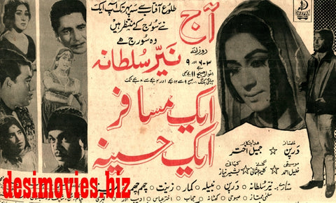 Aik Musafir Aik Haseena (1968) Press Ad - Karachi 1968