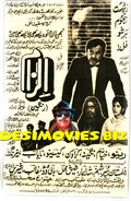 Ilzam (1972) Press Advert4 - www.desimovies.biz