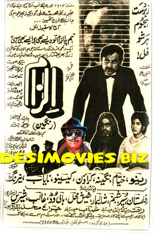Ilzam (1972) Press Advert4 - www.desimovies.biz