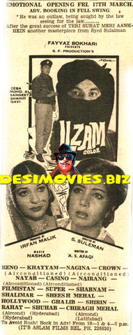 Ilzam (1972) Press Advert2 - www.desimovies.biz