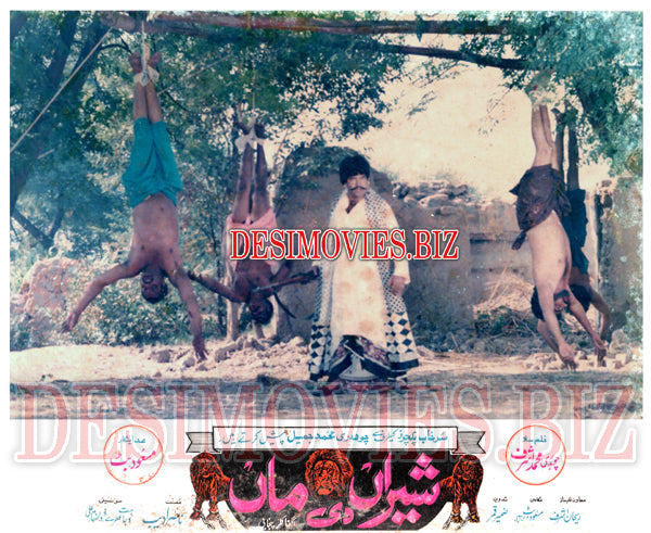 Sheran Di Maa (1989) Movie Still 8 - www.desimovies.biz