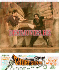 Chore Sipahi (1977) Movie Still 6 - www.desimovies.biz