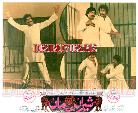 Sheran Di Maa (1989) Movie Still 4 - www.desimovies.biz