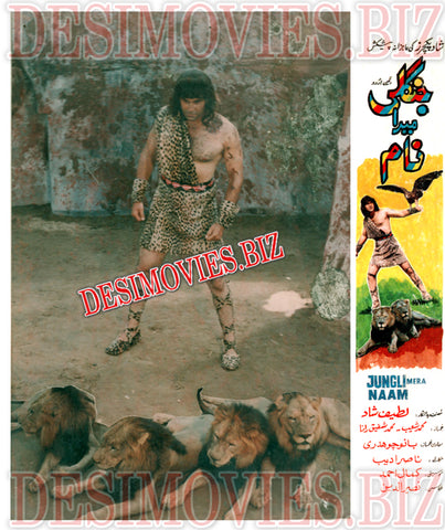 Jangli Mera Naam (1992) Movie Still 2