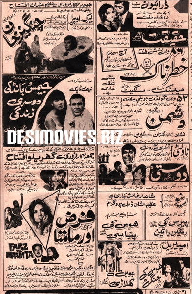Movie Adverts (1975) - www.desimovies.biz