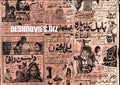 Movie Adverts (1973) - www.desimovies.biz
