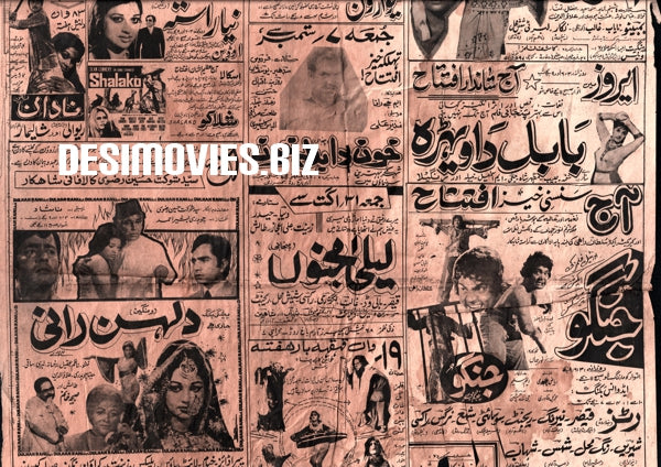 Movie Adverts (1973) - www.desimovies.biz