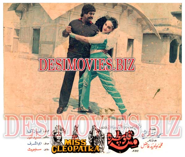 Miss Cleopatra (1990) Movie Still 8 - www.desimovies.biz