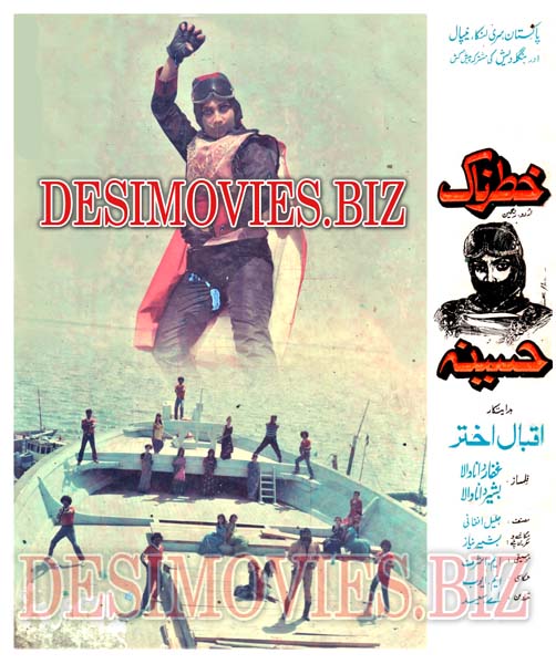 Khatarnak Haseena (1998) Movie Still 1 - www.desimovies.biz