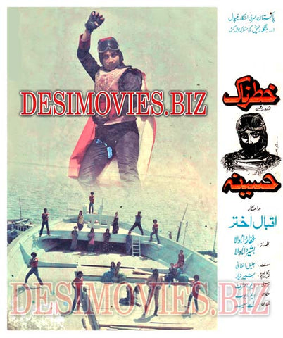 Khatarnak Haseena (1998) Movie Still 1 - www.desimovies.biz