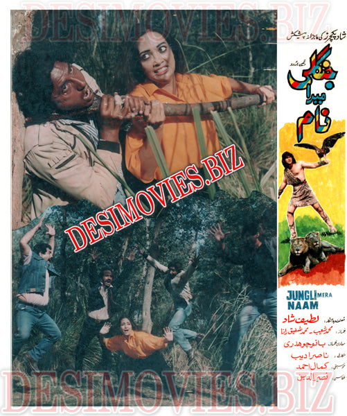 Jangli Mera Naam (1992) Movie Still 3 - www.desimovies.biz
