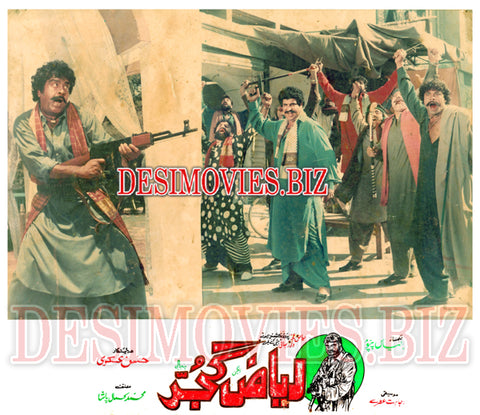 Riaz Gujjar (1991) Movie Still 4 - www.desimovies.biz