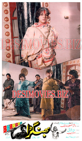 Bhangra (1991) Movie Still 3