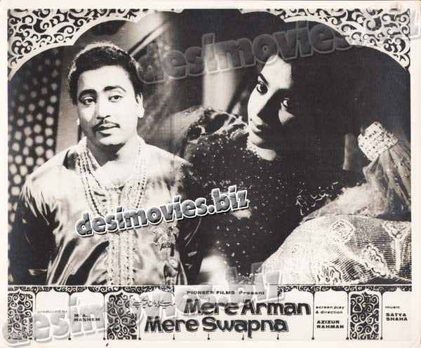 Mere Arman Mere Sapnay (1969) Movie Still 6 - www.desimovies.biz