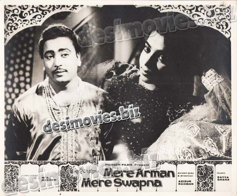 Mere Arman Mere Sapnay (1969) Movie Still 6