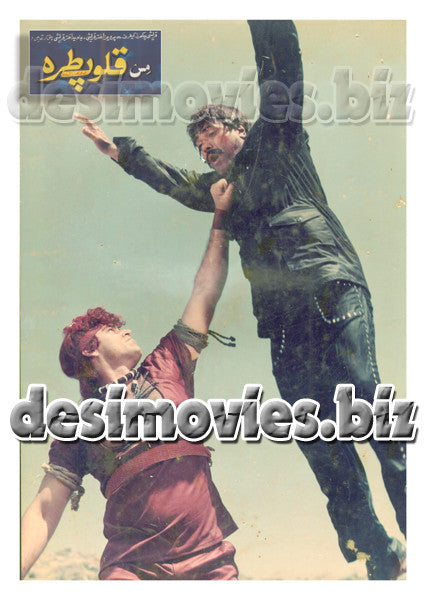 Miss Cleopatra (1990) Movie Still - www.desimovies.biz