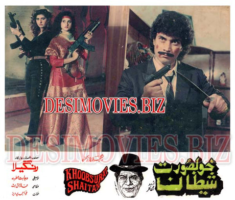 Khoobsurat Shaitan (1994) Movie Still