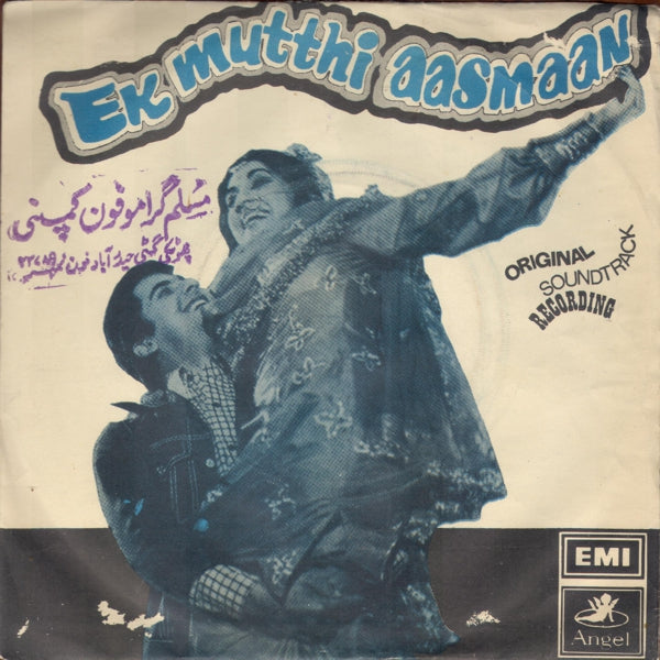 Ek Mutthi Aasmaan (1973) - www.desimovies.biz
