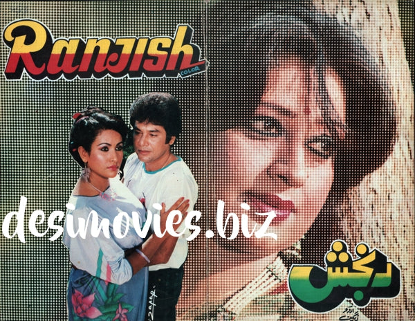 Ranjish (1993) Original Booklet - www.desimovies.biz