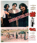 Shartia Mithay (1995) Movie Still - www.desimovies.biz