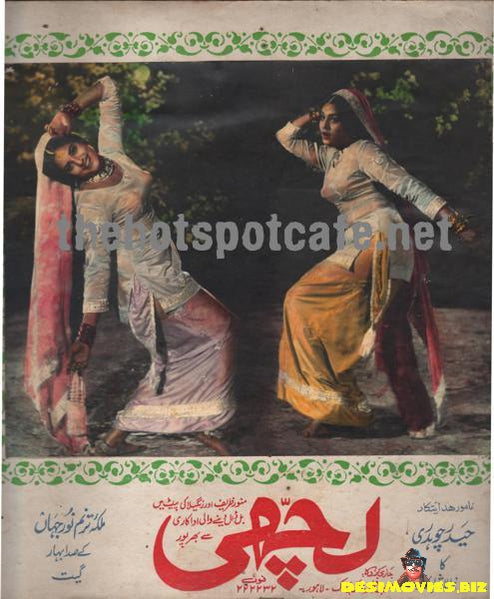 Lachchi (1969) Movie Still - www.desimovies.biz