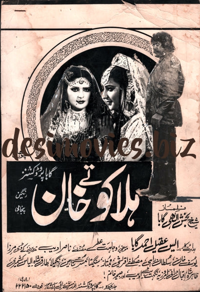 Halaku Tay Khan  (1985) - www.desimovies.biz