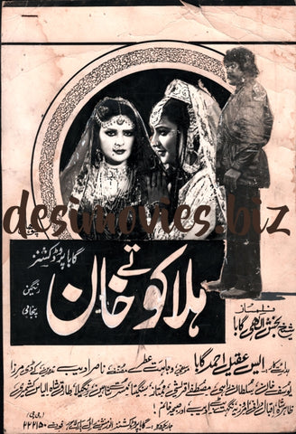 Halaku Tay Khan  (1985) - www.desimovies.biz