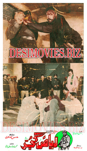 Riaz Gujjar (1991) Movie Still 6