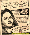 Nain Tara (1950) Lux Advert - www.desimovies.biz