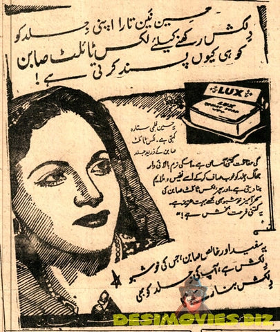 Nain Tara (1950) Lux Advert - www.desimovies.biz