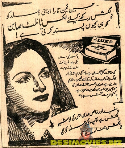 Nain Tara (1950) Lux Advert