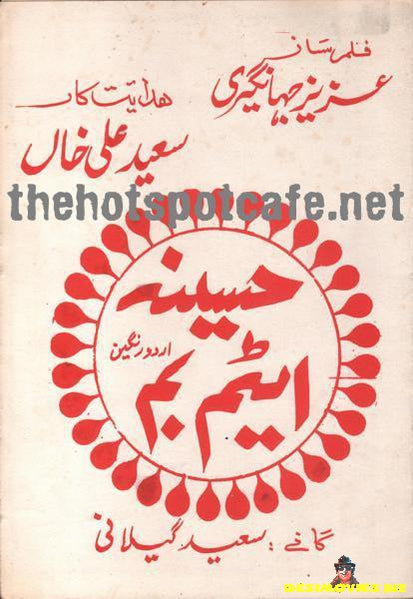 Haseena Atom Bomb (1990) Original Poster, Painted Poster & Booklet - www.desimovies.biz