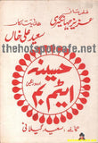 Haseena Atom Bomb (1990) Original Poster, Painted Poster & Booklet