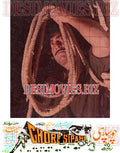 Chore Sipahi (1977) Movie Still 5 - www.desimovies.biz