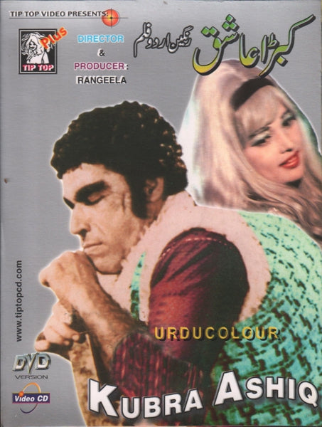 Kubra Aashiq (1973)