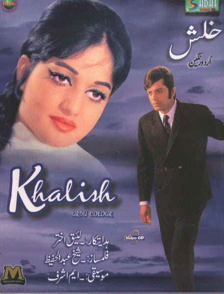 Khalish (1972)