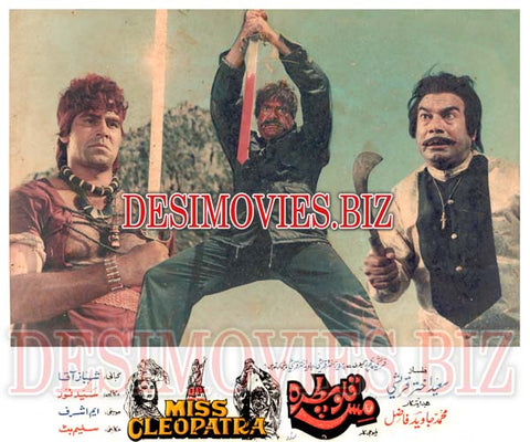 Miss Cleopatra (1990) Movie Still 7 - www.desimovies.biz