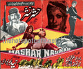 Hashar Nashar (1976) Booklet - www.desimovies.biz