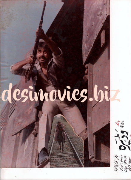 Wadera (1985) Movie Still - www.desimovies.biz