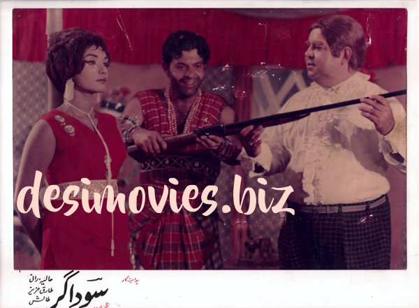 Saudagar (1972) Movie Still - www.desimovies.biz