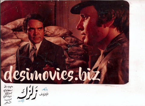 Zalzala (1987) Movie Still - www.desimovies.biz