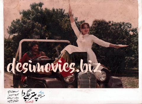 Puttar Jaggay Da (1990) Movie Still - www.desimovies.biz