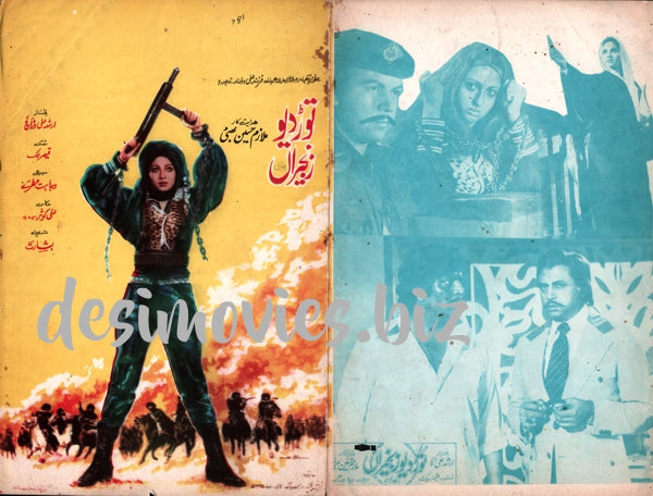 Tor Deyo Zanjeeran (1981)  Original Booklet - www.desimovies.biz