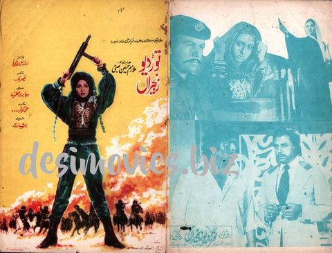 Tor Deyo Zanjeeran (1981)  Original Booklet - www.desimovies.biz