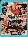 Tarazoo (1992) Original Booklet - www.desimovies.biz