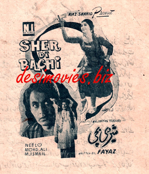 Sher di Bachhi (1964) Booklet