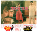 Sher Baaz Khan (1988) Movie Still - www.desimovies.biz